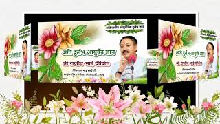 Rajiv Dixit-वाग्भट्ट जी क्यों कहते है ऐसा भोजन नहीं करने को...??? By Rajiv Dixit