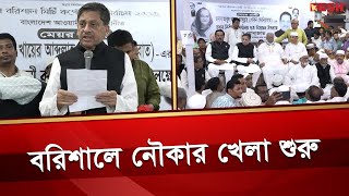 বরিশালে নির্বাচনী কার্যক্রম শুরু করলো আওয়ামী লীগ |Barishal City Election |Khokon Serniabat | Desh TV