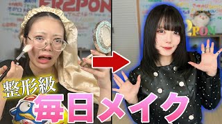 YouTuberアイドルの整形級メイクがやばすぎた...