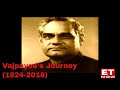 Atal Bihari Vajpayee Death | Following The Life Of India's Gem | Former PM Atal Bihari Vajpayee