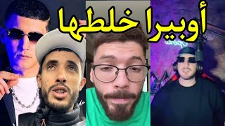 phobia isaac opera tango zaki cataloni live tik tok فوبيا إسحاق وأوبيرا تانغو والداك PHOBIA ISAAC