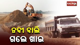 Reporter Special: State Govt Loses Royalty As Sand Mafia Operates In Open In Angul \u0026 Talcher