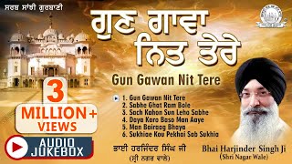 Bhai Harjinder Singh Ji Sri Nagar Wale - Gun Gawan Nit Tere | Shabad Gurbani Kirtan
