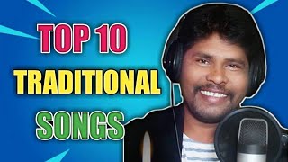 Late Basen  Murmu Top 10 Santali Traditional Songs | Basen Murmu Santali Song's | RAJU MARNDI