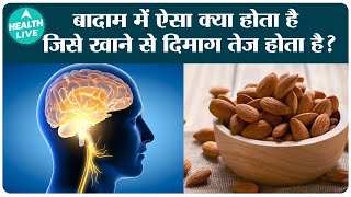 Do Almonds Really Help Improve Memory? | Health Benefits of Soaked Almonds | Health Live