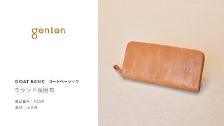 genten ゴートベーシック ラウンド長財布_43260