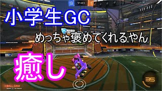 【ロケットリーグ】期待の小学生グランドチャンピオンと遊んできた【うまかわいい】