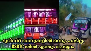 ksrtc bus lighting issues | kerala MVD | private bus association | kb ganeshkumar