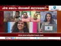 chintha jerome controversy ചിന്ത ജെറോമിനെച്ചൊല്ലി ഏറ്റുമുട്ടി ഡോ.ജയരാജും വസന്ത് തെങ്ങുംപള്ളിയും