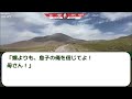 出産後帰宅すると家から追い出された…ファミレスで義母軍団に相談した結果www【2ch修羅場スレ】【2ch スカッと】