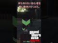 【gtao】何も知らない初心者を壁に激突させてみた。