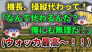 【ゆっくり解説】乗客「機内アナウンスの機長の声が完全に酔っているように聞こえて怖い」アエロフロート821便墜落事故