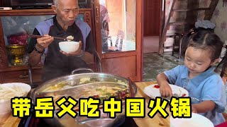 中国老公带岳父和老挝嫂子吃火锅，不料嫂子说想要电锅，饭都不吃拿了匆忙就走【老许的老挝媳妇】