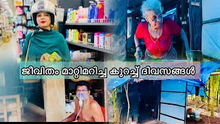 ഉറക്കമില്ലാത്ത രാത്രികൾ 😕🤷🏼‍♀️ #viral #trending #home #ANU_Z