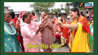 ਤੀਆਂ ਤੀਜ ਦੀਆਂ | LIVE Teeyan Mela at Jalandhar | Punjab Mail USA TV Channel