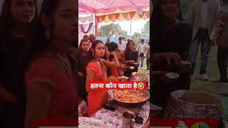 इतना कौन  खाता है🤣🤣#shorts #short #shortsfeed #shortvideo #viral #trending #youtubeshorts