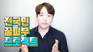 화읽남, 화장품 읽어주는 남자가 된 이유