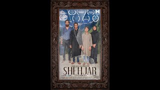 Shehjar (Shade) Hindi Movie