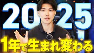 【未来を変える】1年後に理想の自分を手にする3つのワーク