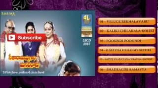 Seetharamaiah Gari Manavaralu -Audio Songs Jukebox |  Akkineni Nageswara Rao, Meena|M. M. Keeravani