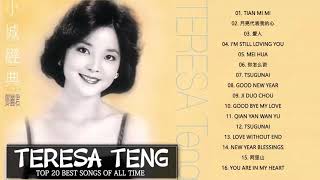 Top 20 Best Songs Of Teresa teng 鄧麗君 2020  - Teresa teng 鄧麗君 Full Album