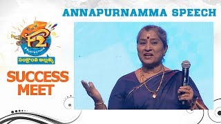 Annapurnamma Speech - F2 Success Meet || Venkatesh, Varun Tej, Anil Ravipudi || DSP || Dilraju