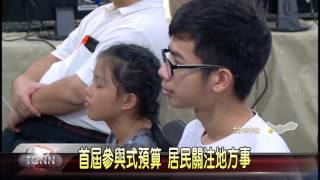 大台中新聞-台中市中區參與式預算