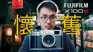 The Price of Nostalgia? | Fujifilm X100VI