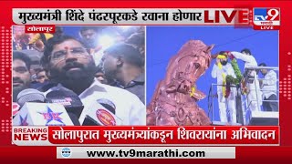 CM Eknath Shinde | 'सर्वांच्या आयुष्यात चांगला दिवस येऊदे' : मुख्यमंत्री