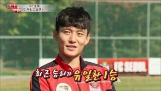 [INTERVIEW] FC서울 고광민  | FC Seoul Ko Kwangmin (Football Magazine Goal, 2016)