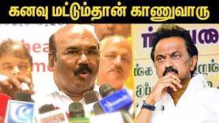 ஸ்டாலின் இதில் கெட்டிக்காரர் : ADMK Jayakumar Speech About DMK & Stalin | By - Election Latest News