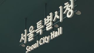 서울시, 특고·프리랜서에 긴급생계비 50만원 지급 / 연합뉴스TV (YonhapnewsTV)