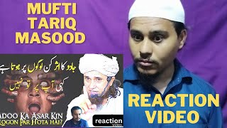 Jadoo Ka Asar Kin Logon Par Hota Hai? | Jadoo ka tor ka wazifa | Mufti Tariq Masood 2023