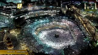 24th Ramadan 2018/1439 Makkah Taraweeh - Sheikh Dosary 1/2