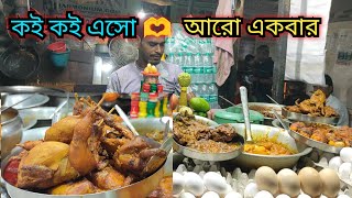 গোটা কুইল এর মাংস😱 ভাবার বাইরে Boss 🔥24 রকম এর মাছ মাংস Street food at Birati Station..RDA Foodie 💐