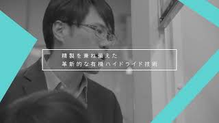 【KSAC 令和4年度 GAPファンドプログラム】大阪大学 大学院工学研究科CFi　星本 陽一氏 研究課題紹介動画 ロングver