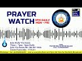 3 pm Prayer Watch || Thue 8 Aug 2024