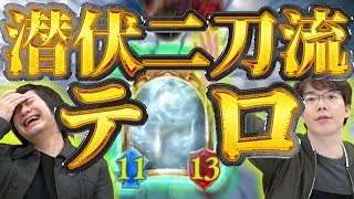 【シャドバ】連続5ターン目勝利。潜伏二刀流ロイヤルがもはやテロな件について。【シャドウバース/shadowverse/新環境\