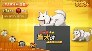 SSR+ Watchdog Man Summon CN Server, Watch Until The End Last Boss in Character Trial So OP