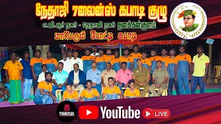 THOPPUR (VS) THIRUPARANGUNRAM | @thirisulsports  | THIRD ROUND | M.G.R.NAGAR KABBADI MATCH |