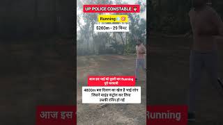 UP Police Running Motivation🔥🚨|| UP Police Constable🧑🏻‍✈️|| #upp #uppolice #ytshorts #trending