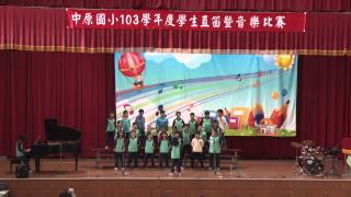 103學年度中原國小學生音樂競賽303班