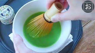 抹茶の点て方 [気楽に楽しむ] How To Make Matcha