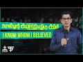 I Know Whom I Believed // Pastor San Toe // English Subtitle