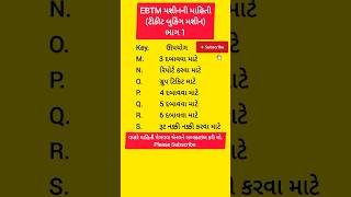 GSRTC કંડકટરની ફરજો || ETM મશીનના પ્રશ્નો#conductor#gk_gujaratl #trending #gk