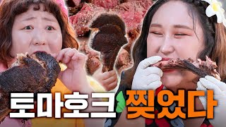 고기는 뜯어야 제맛! 풍자부터 밥굽남까지(?) 맛있게 먹는 꿀팁 총출동한 소고기 안심, 토마호크 먹방 Mukbang❤️‍🔥 #위장취업 | KBS Joy 230712 방송