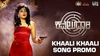Khaali Khaali (Song Promo) - Kavaludaari | Anant Nag, Suman Ranganathan, Rishi | Sharanya Gopinath