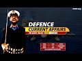 29 July 2022 Defence Updates | Defence Current Affairs For NDA CDS AFCAT SSB Interview