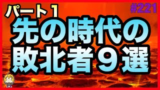 #221【FEH FEヒーローズ】その１″敗北者″続出⁉︎彼が実装されてから消えたキャラ達