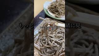 蕎麦通だけが知る土日限定四種類の十割蕎麦食べ比べ🥢山梨県/南甲府「専心庵」  #山梨県 #甲府グルメ #蕎麦 #蕎麦屋 #おのまめし #グルメ #ランチ #鴨 #合鴨